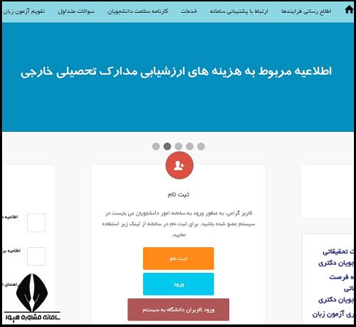 سایت آزمون MSRT
